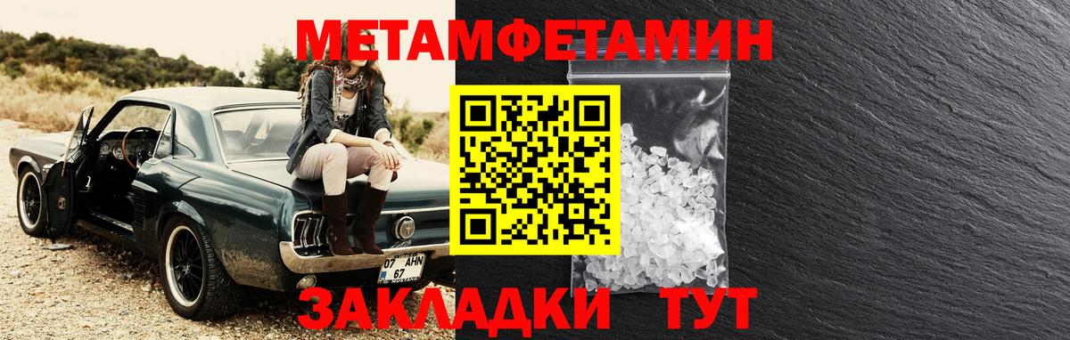 Amphetamine  АМФЕТАМИН Розовый  Вход с VPN  Северск 