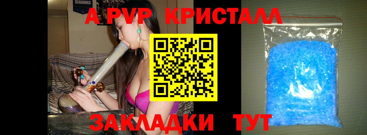 Alpha PVP СК КРИС  Alpha PVP крисы CK  Северск  Вход с VPN  А ПВП VHQ 