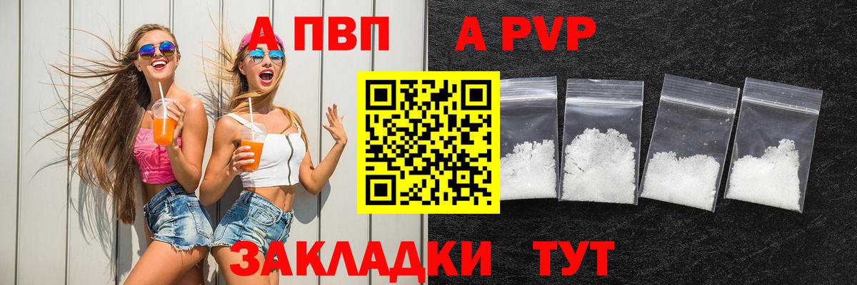 APVP СК КРИС Северск