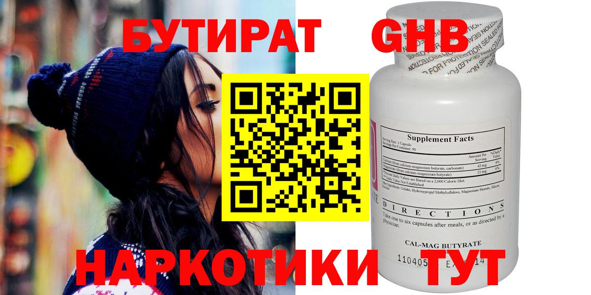 Северск  Бутират  Вход с VPN  БУТИРАТ буратино 