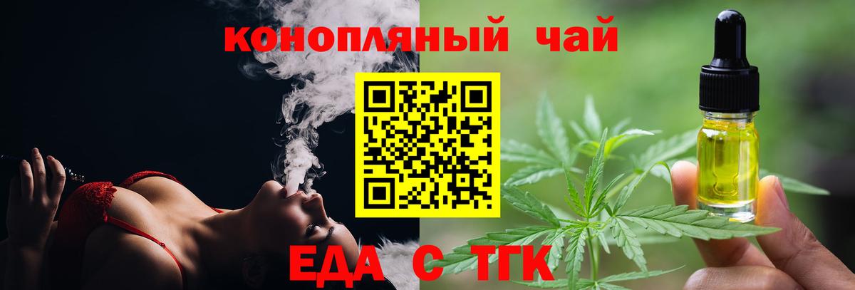 Северск  Печенье с ТГК конопля  Вход с VPN 