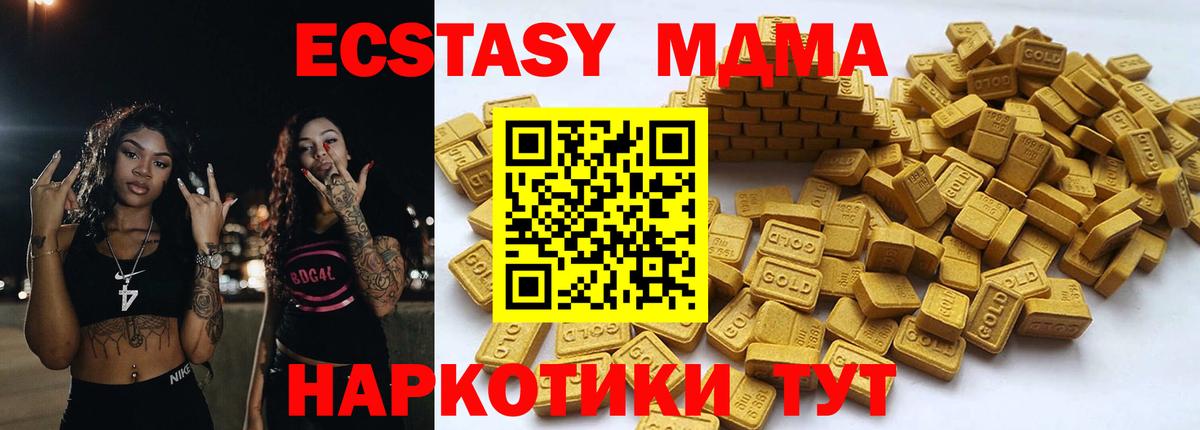 Ecstasy 250 мг  где можно купить   Северск  Вход с VPN 