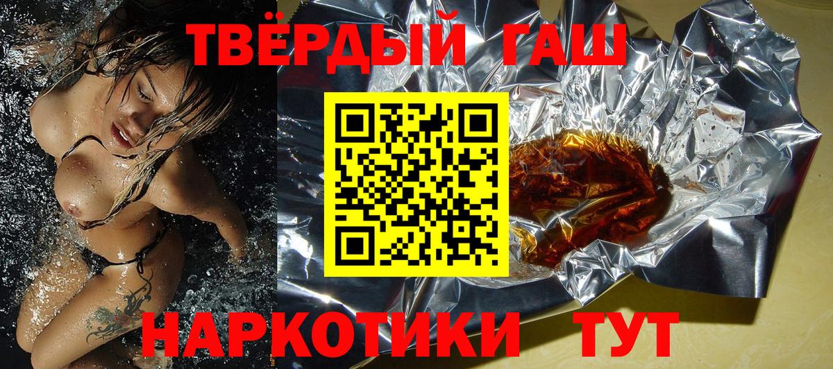 Гашиш хэш  ГАШ Ice-O-Lator  Вход с VPN  ГАШ  Северск 