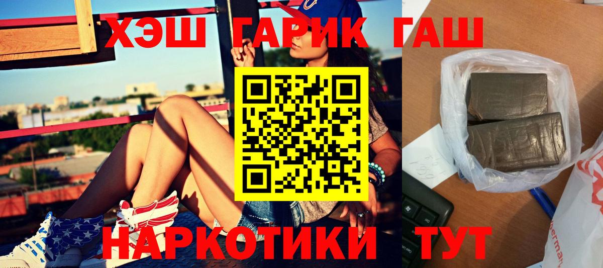 ГАШИШ hashish Северск