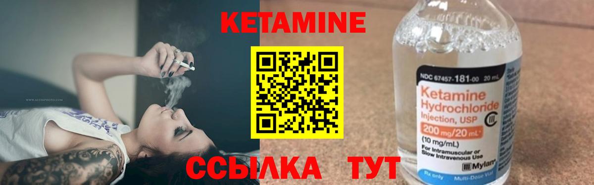 Северск  КЕТАМИН ketamine  Кетамин VHQ  Вход с VPN 