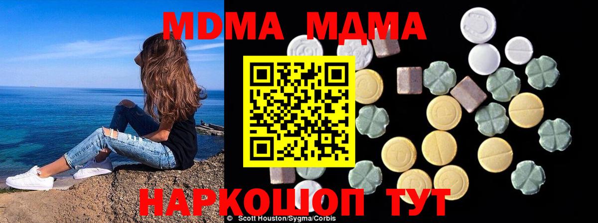 Северск  MDMA  Вход с VPN  MDMA crystal 