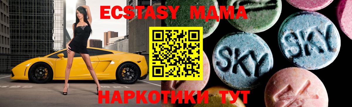 MDMA молли Северск