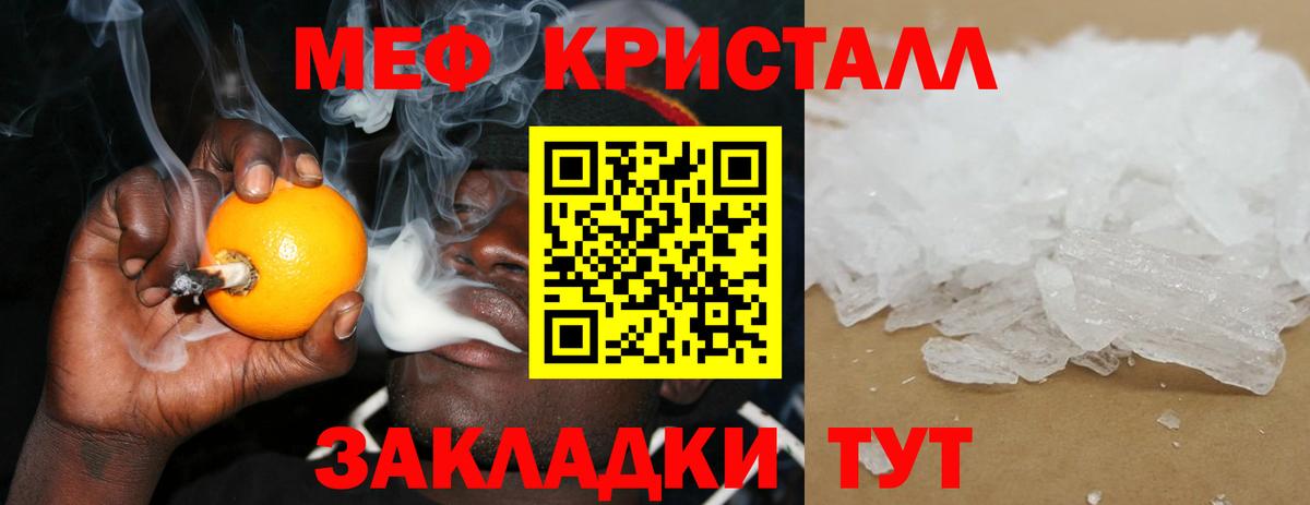 Северск  Меф  Вход с VPN  Мефедрон 4 MMC  Мефедрон кристаллы 