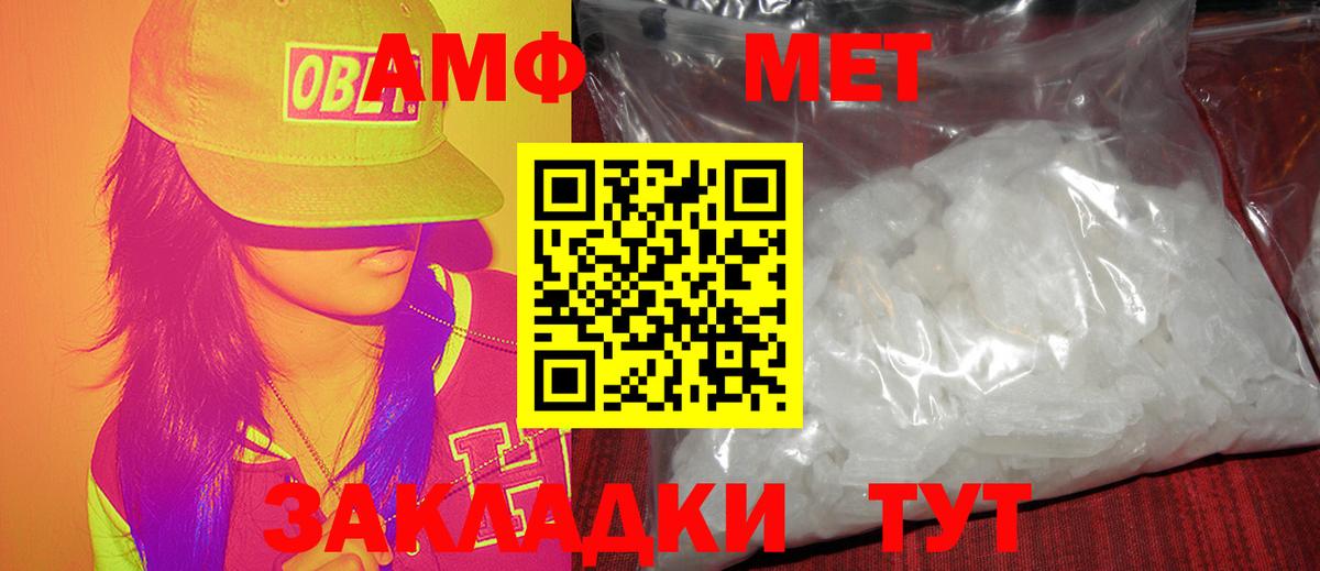 МЕТАМФЕТАМИН витя Северск