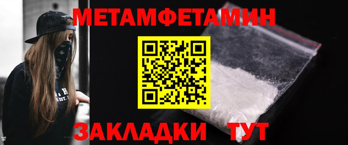 Первитин  Метамфетамин кристалл  Метамфетамин кристалл  Вход с VPN  Северск 