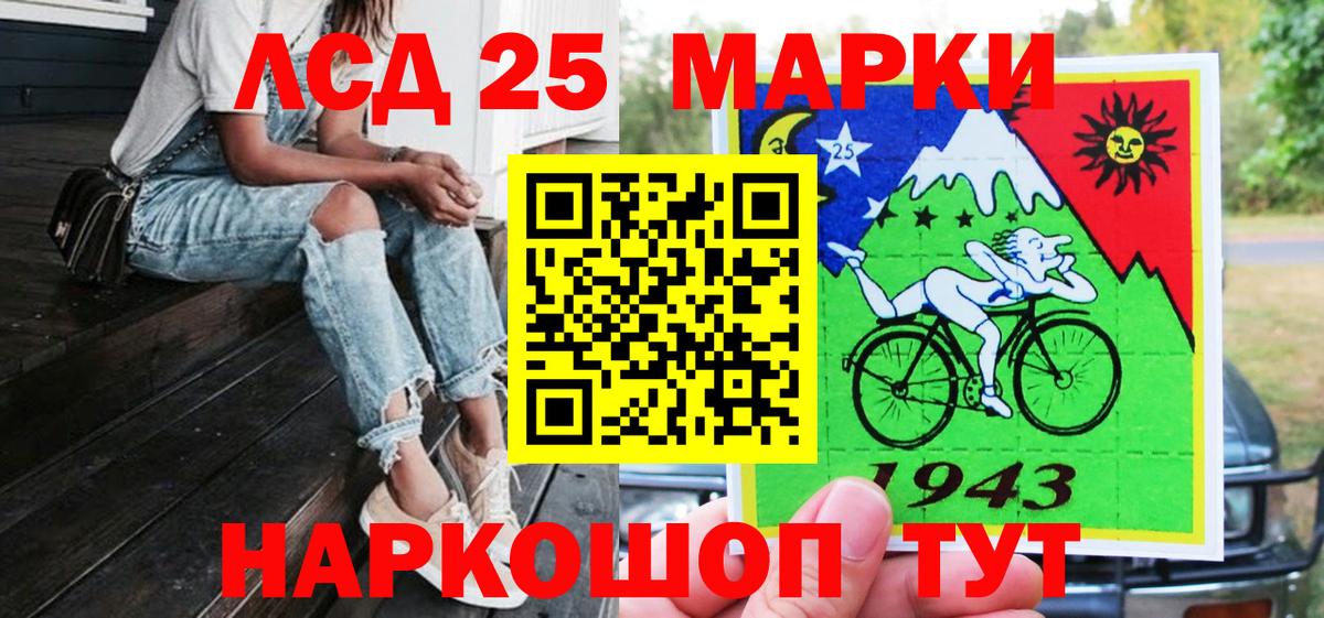 Наркотические марки 1500мкг Северск