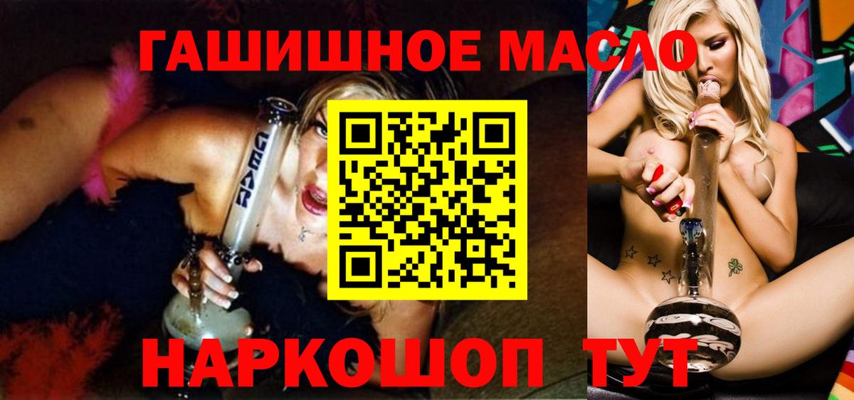 Дистиллят ТГК гашишное масло  ТГК THC oil  Вход с VPN  Северск 